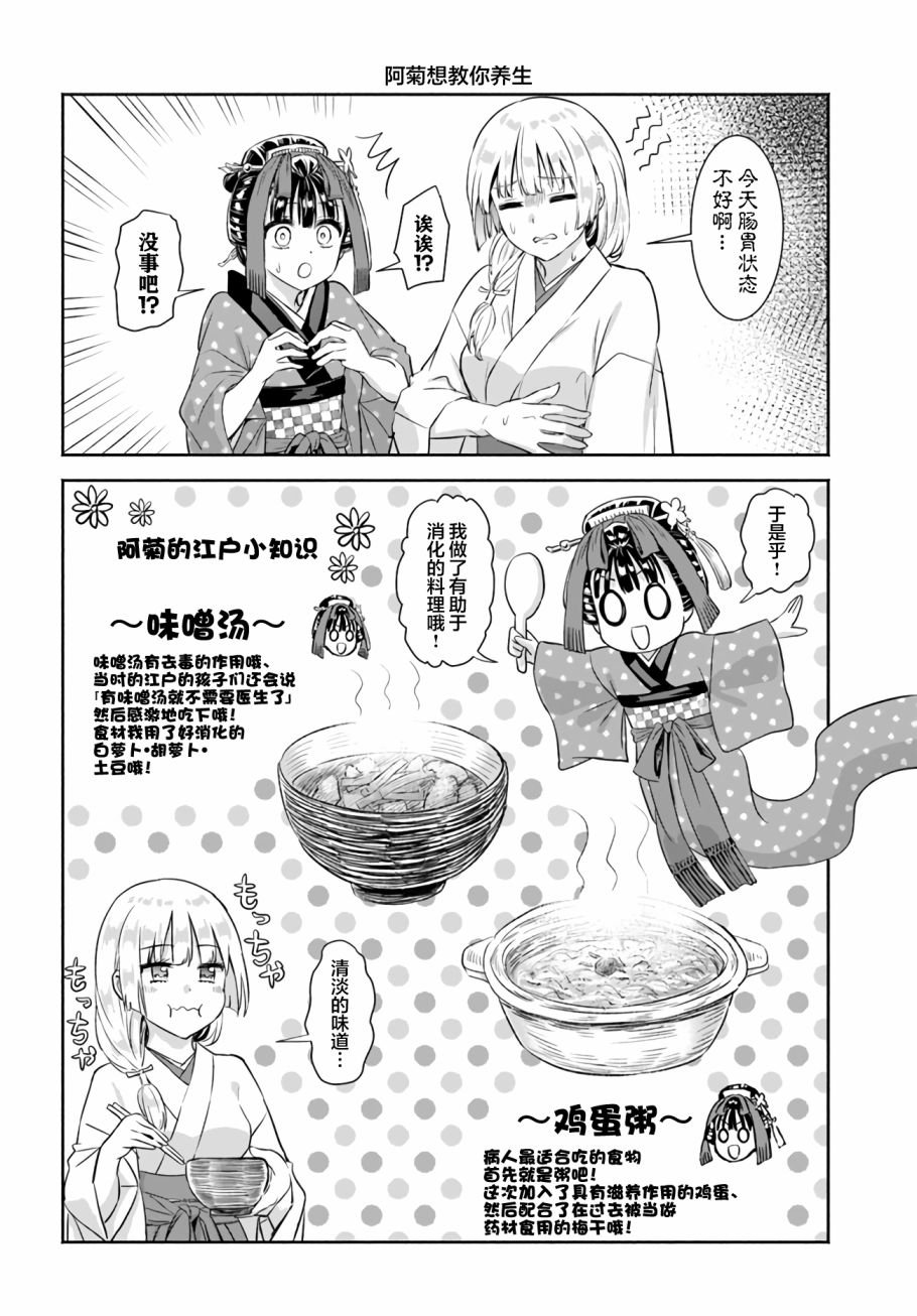 第5.52话