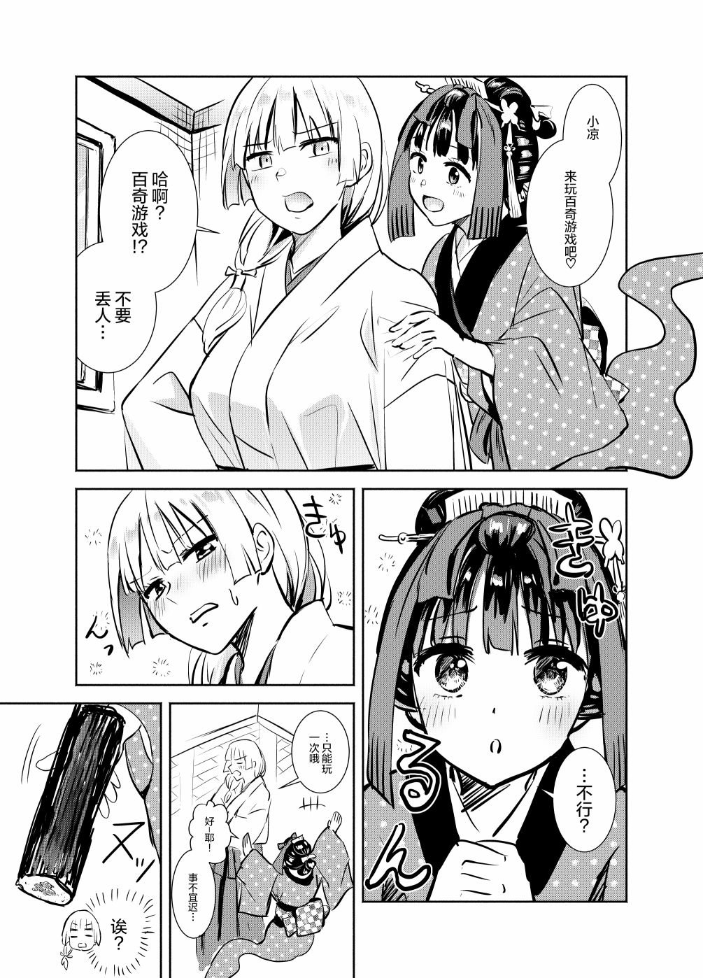 推特番外1