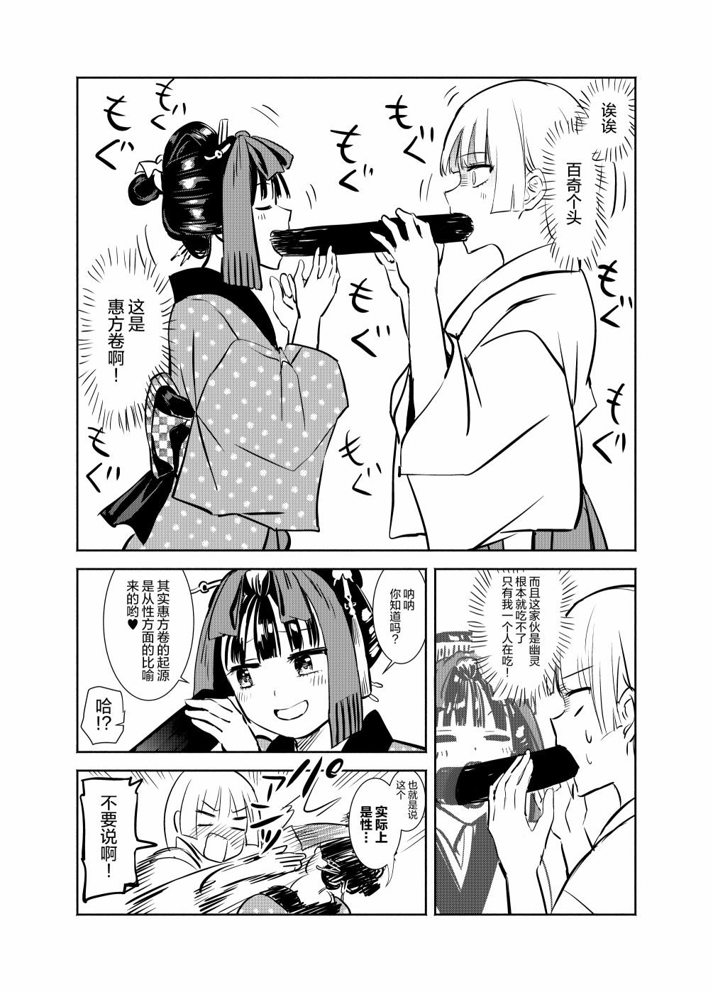 推特番外1