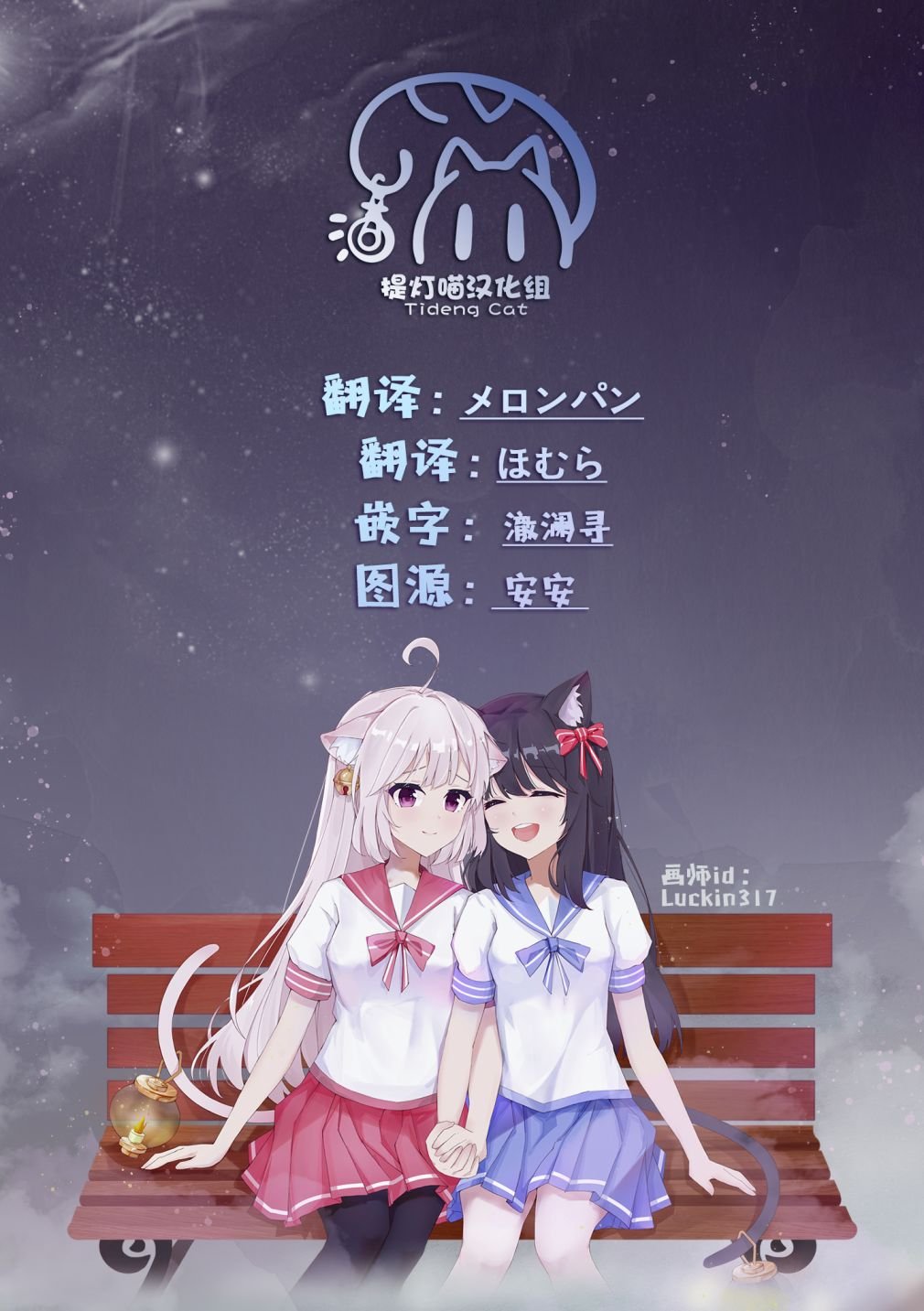 推特番外1