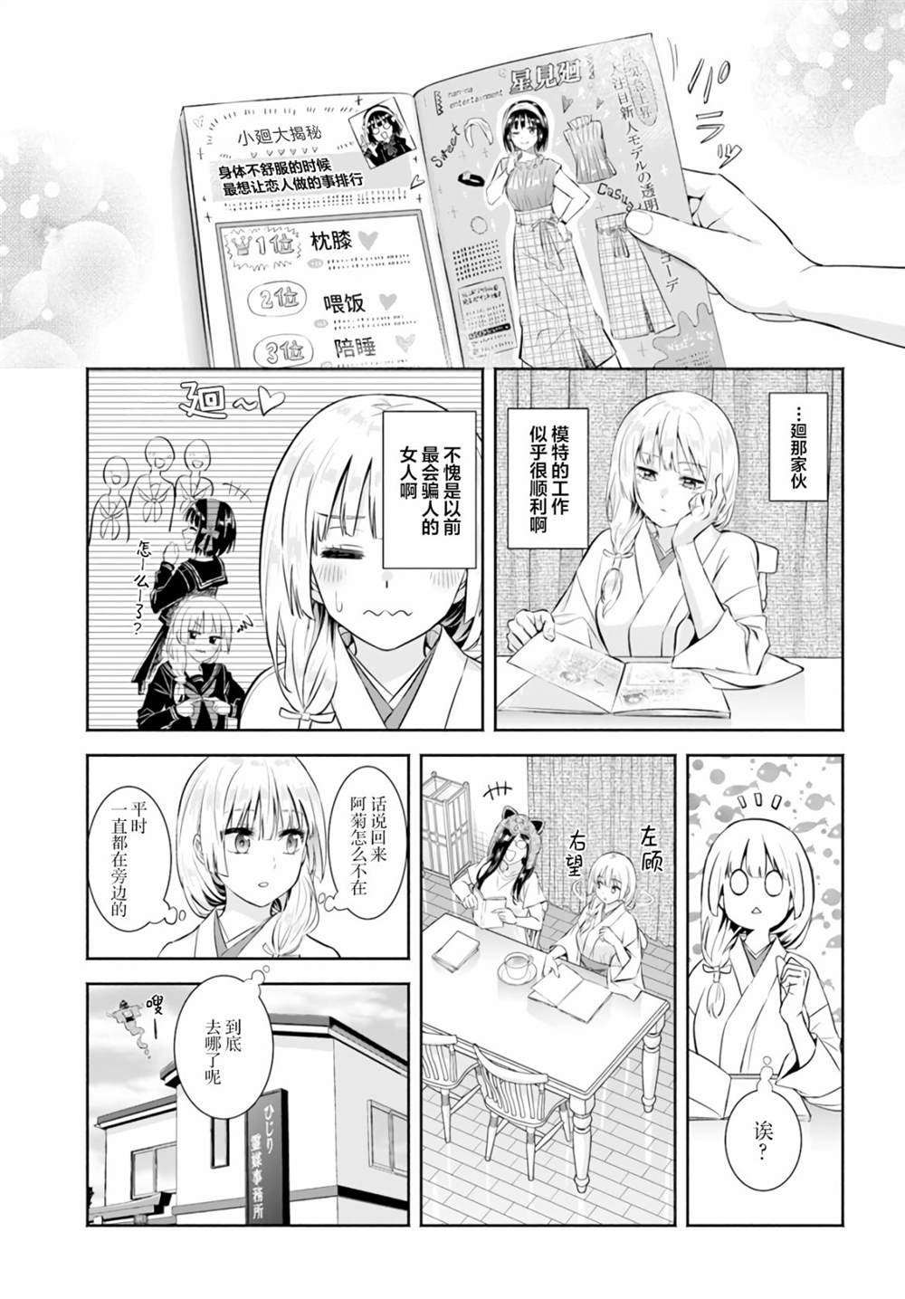 第6话