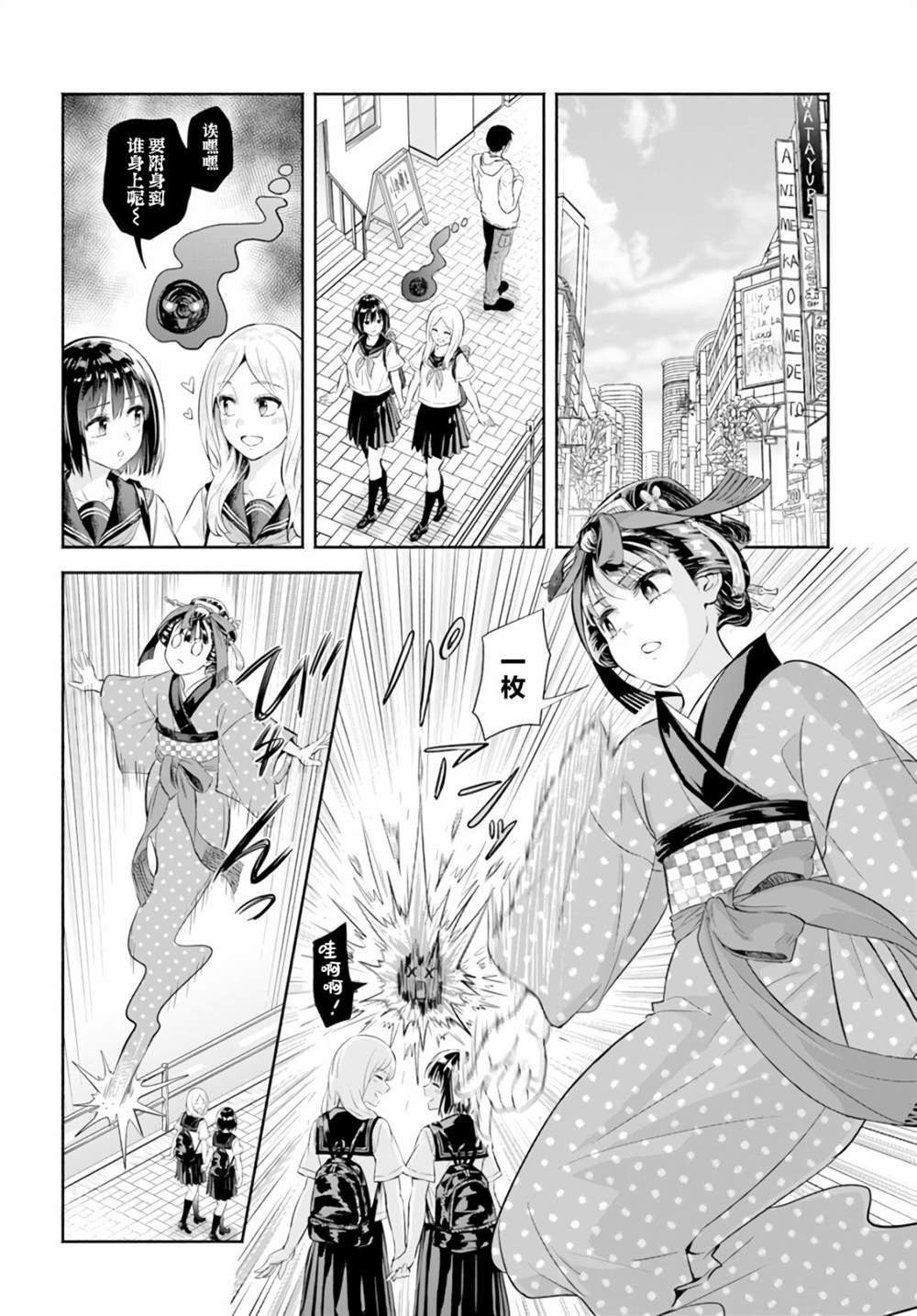第6话