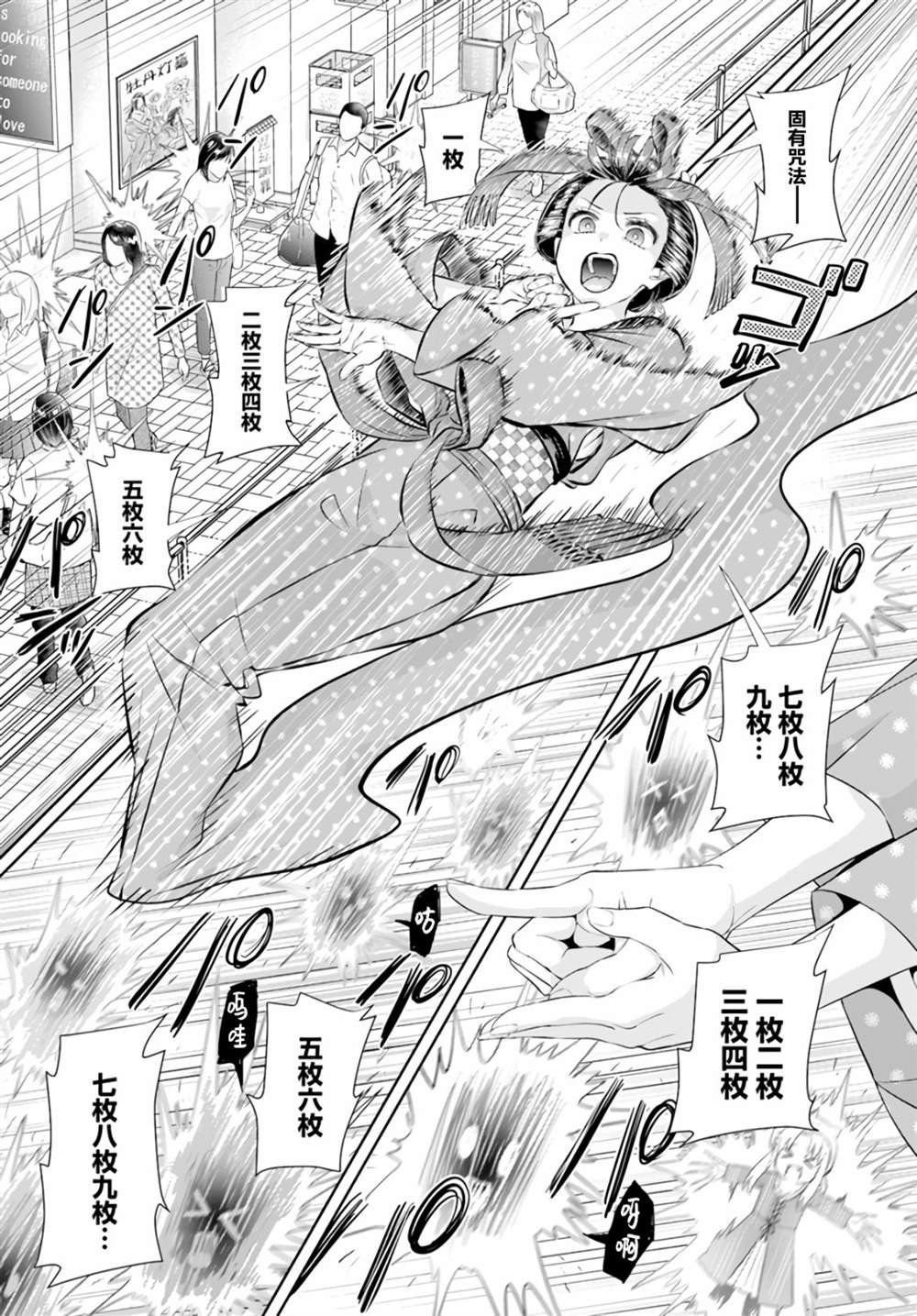 第6话