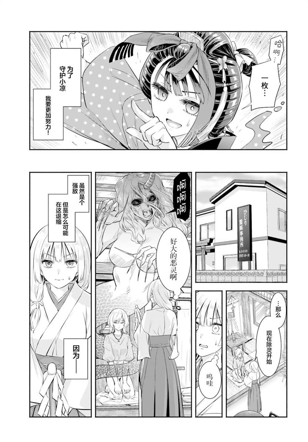 第6话