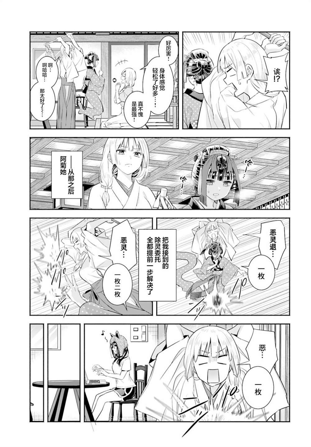 第6话