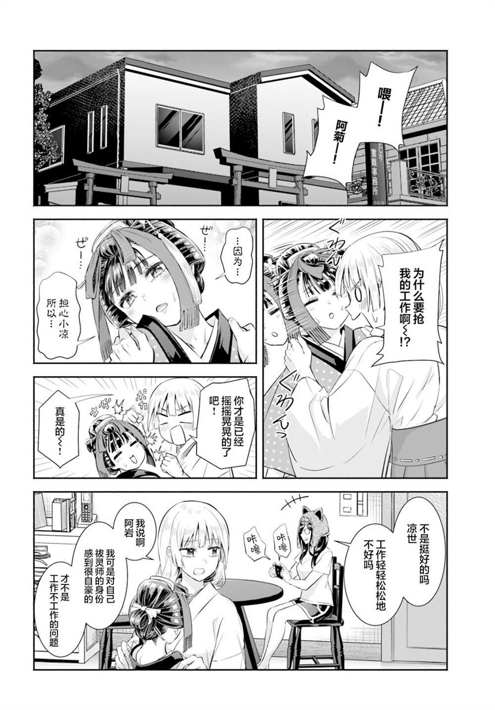第6话