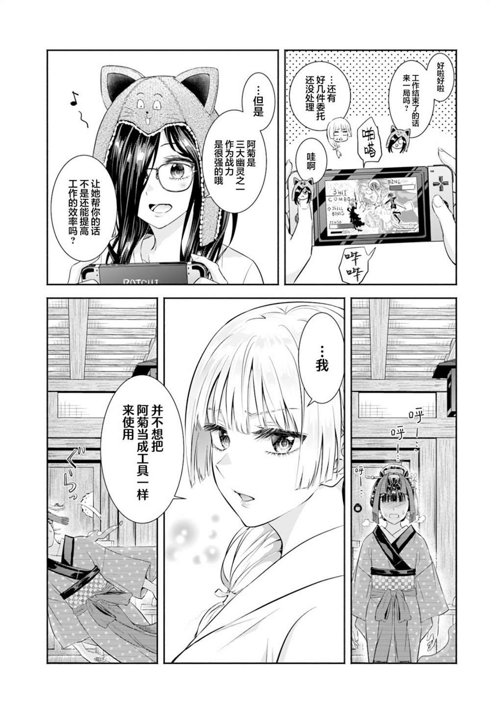 第6话