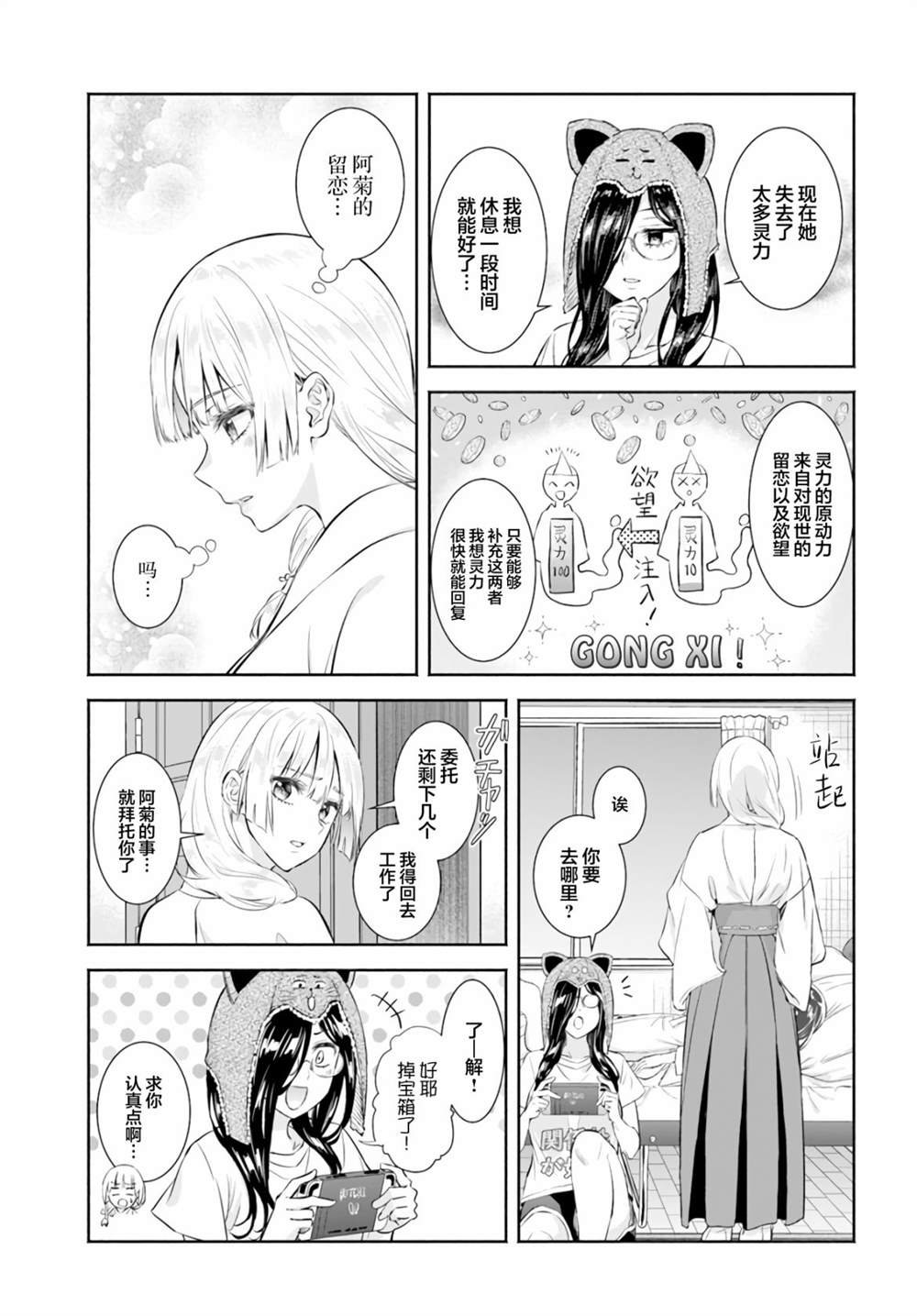 第6话