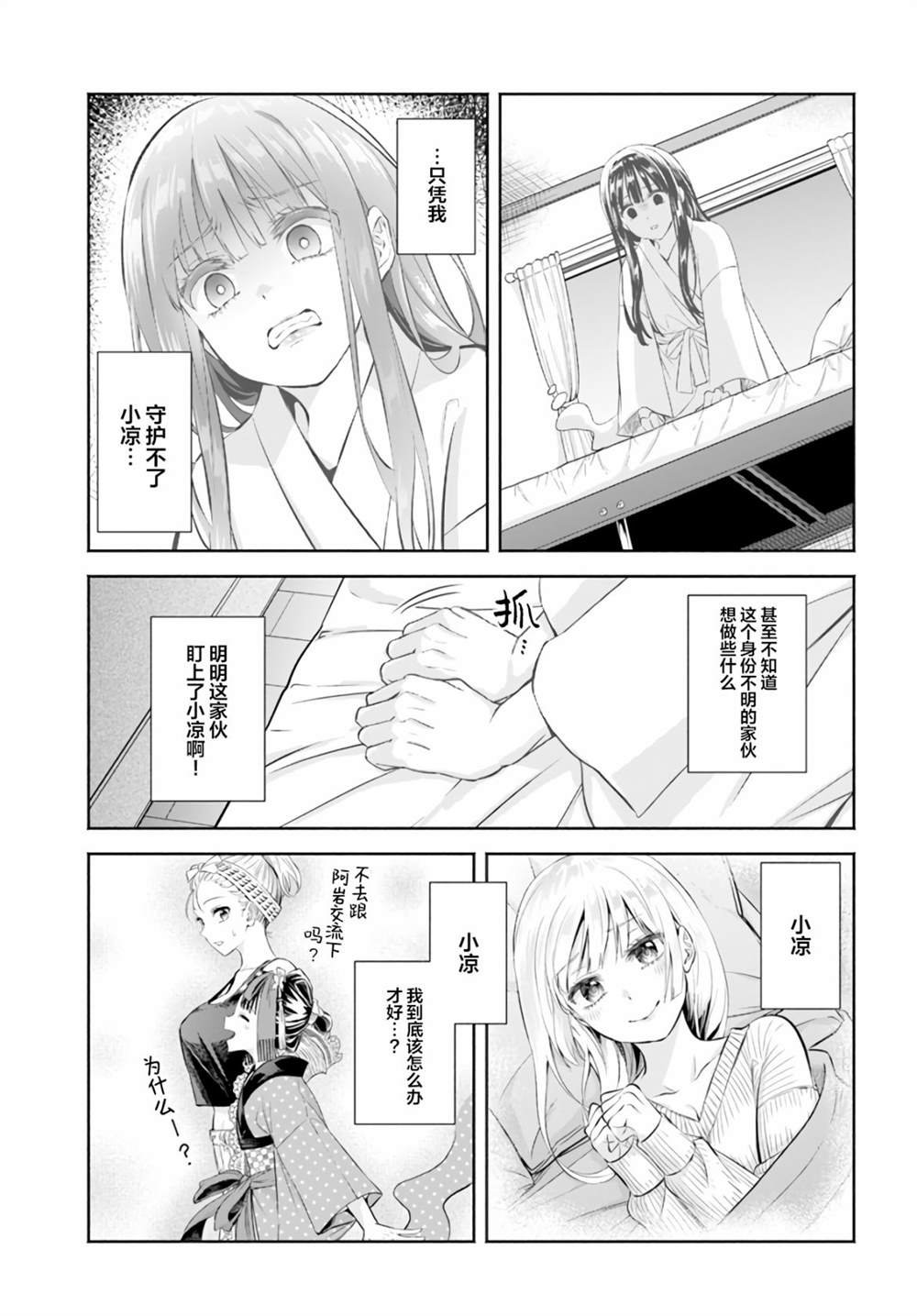 第6话