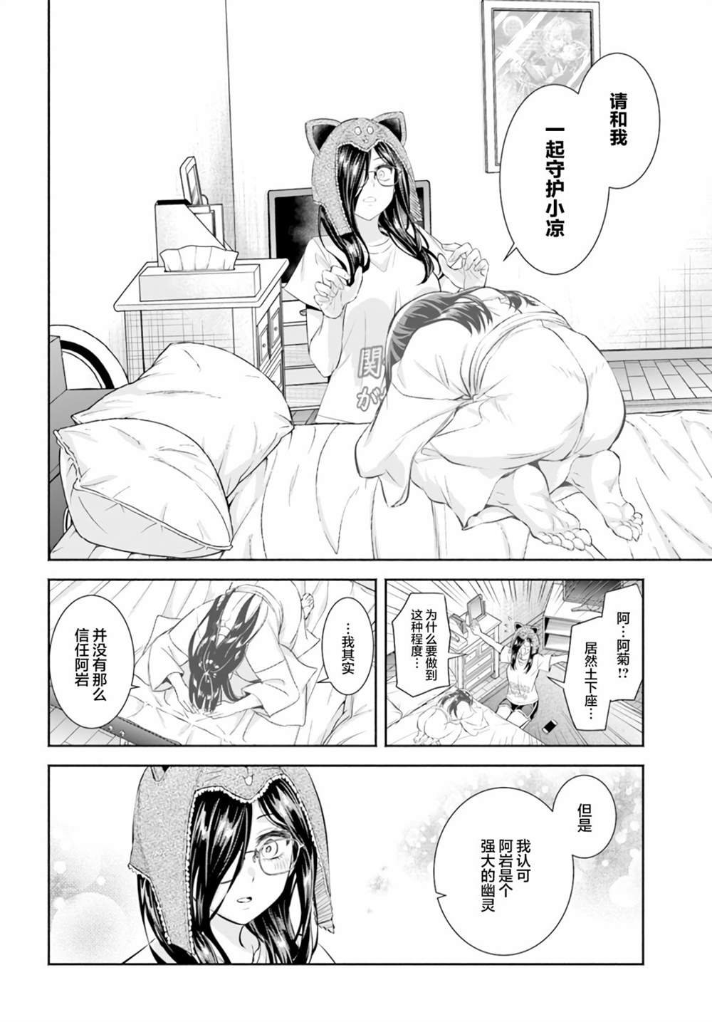 第6话