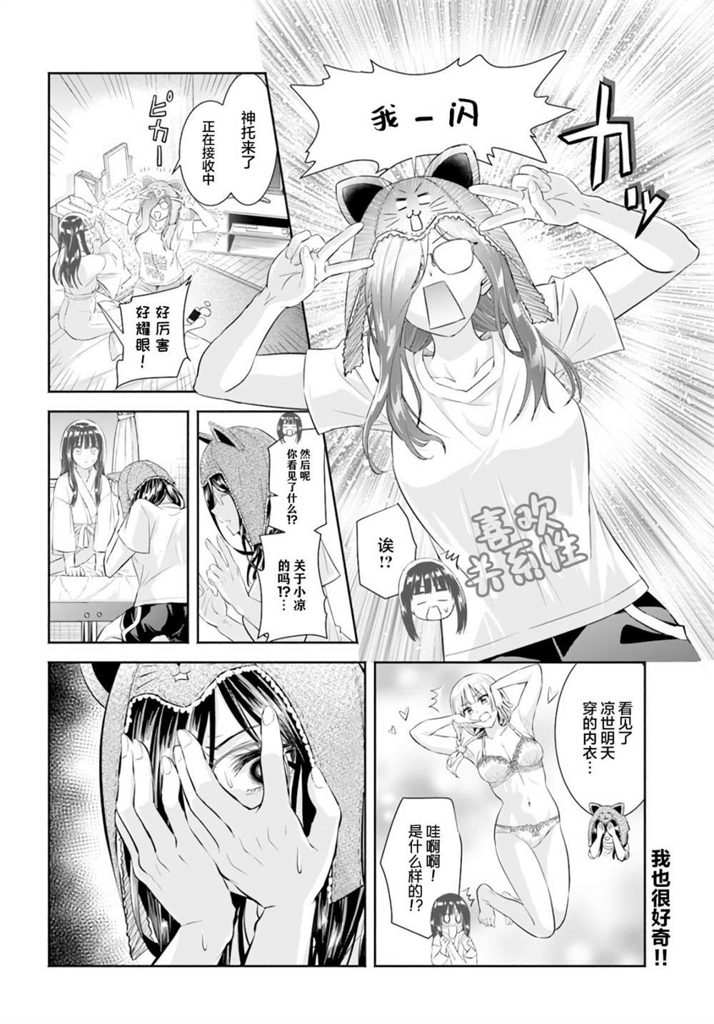 第6话