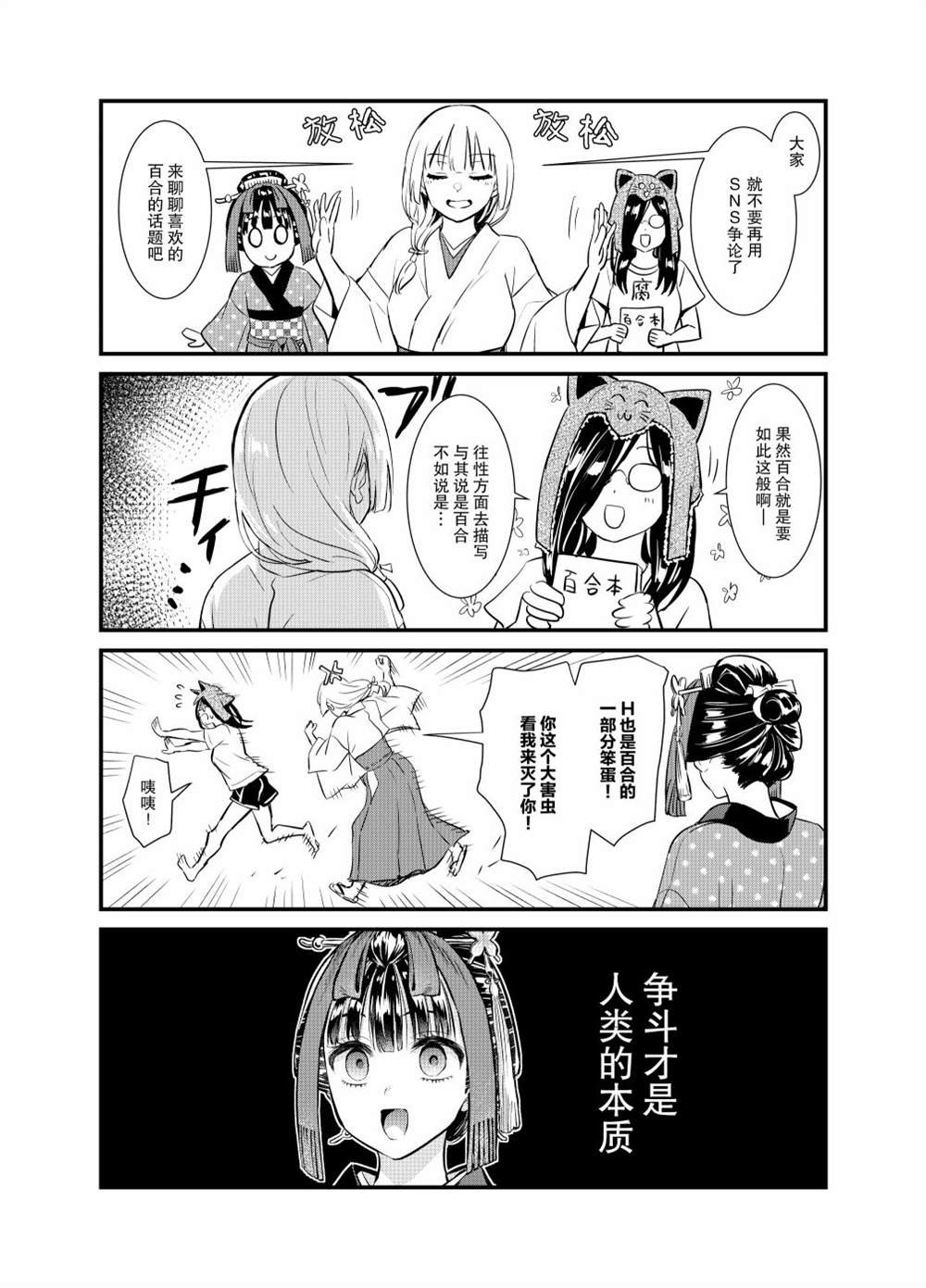 第6话