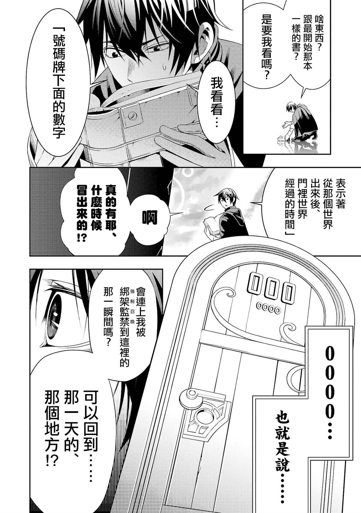 第2话