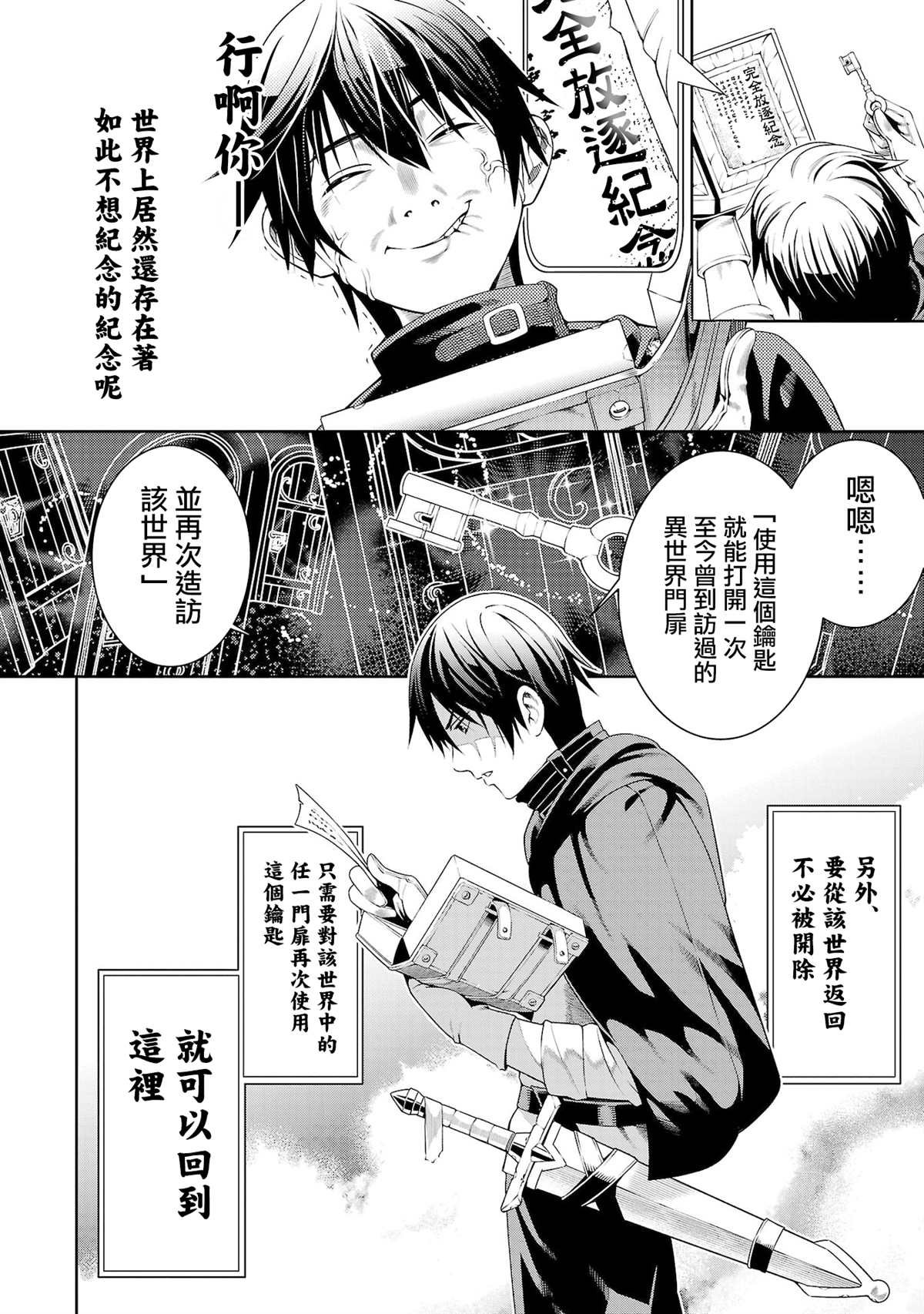 第2话