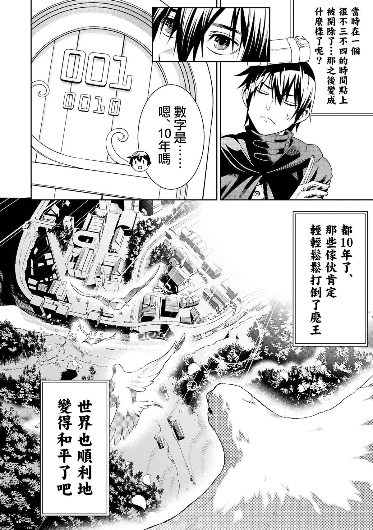 第2话