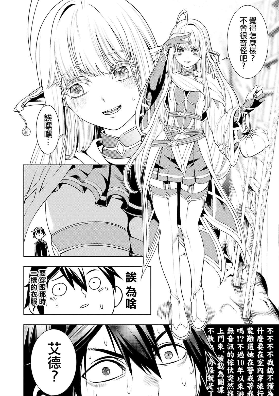 第4话