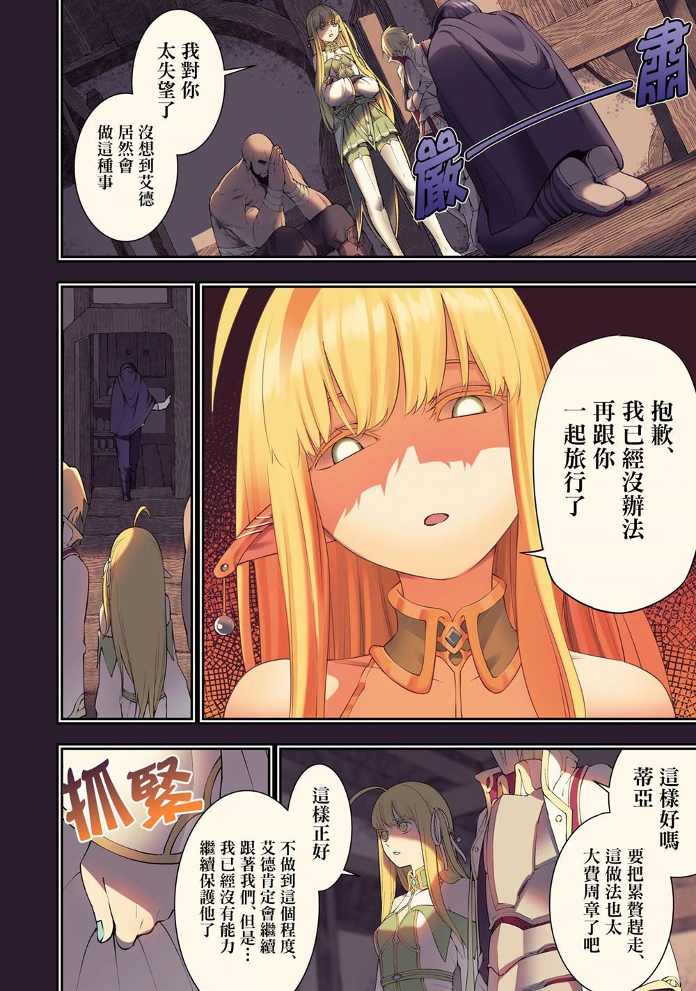 第6话