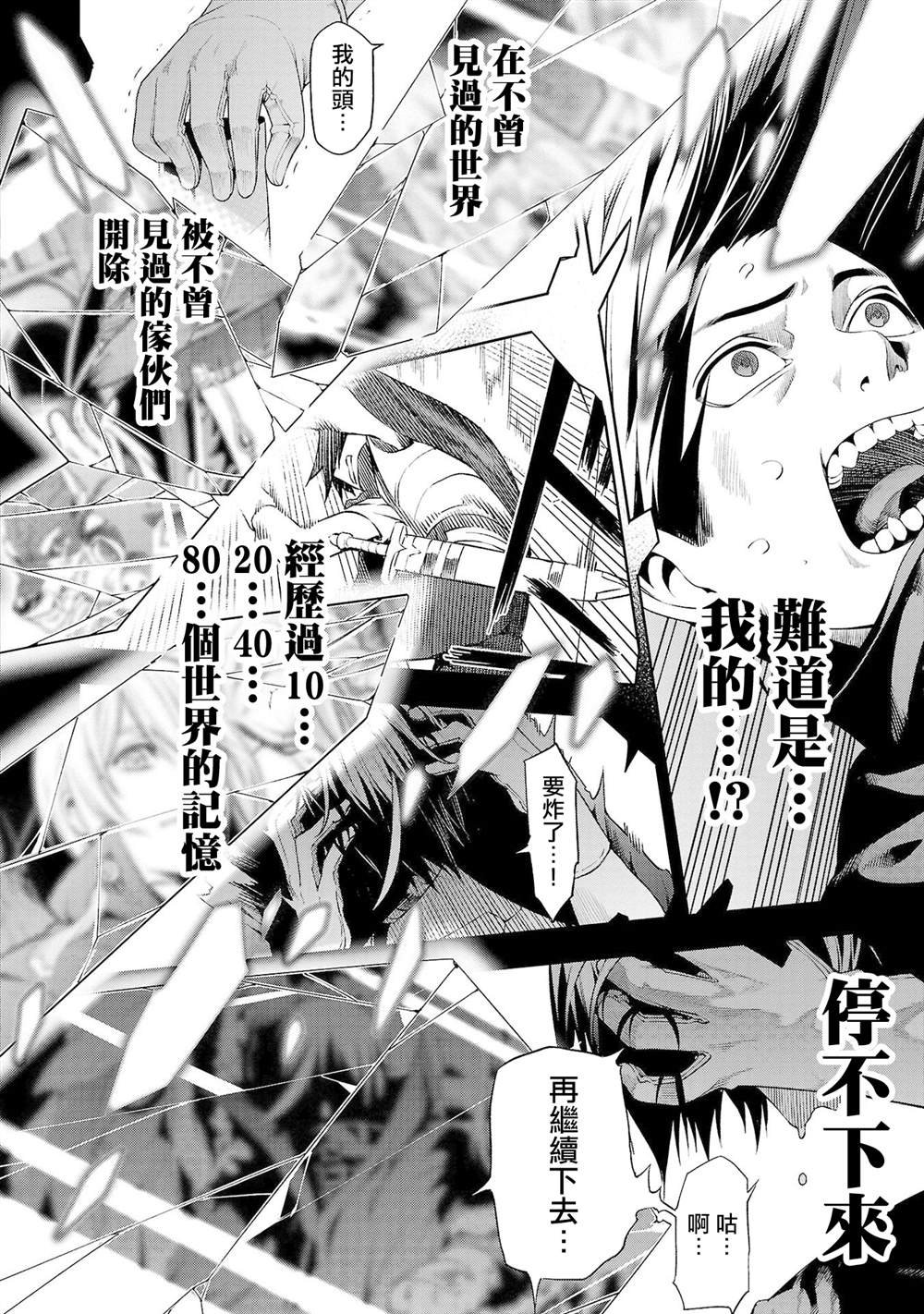 第6话