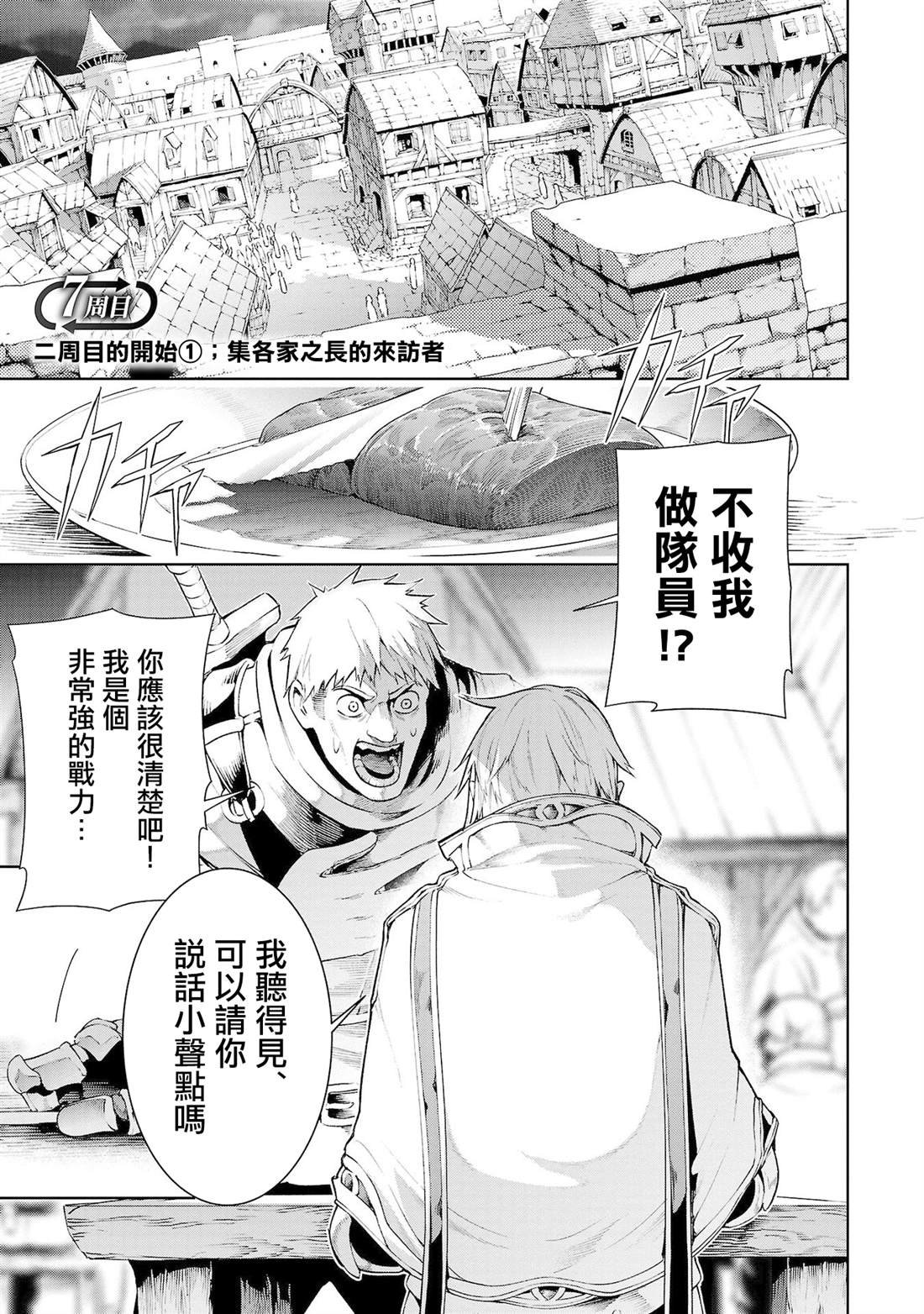 第7话