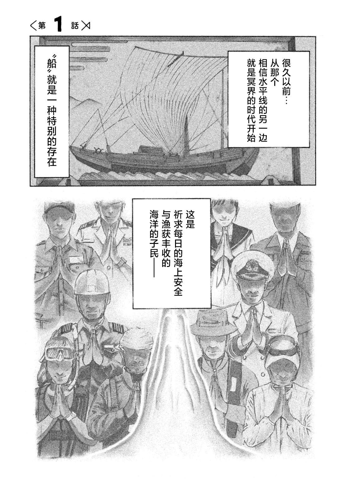 第1话