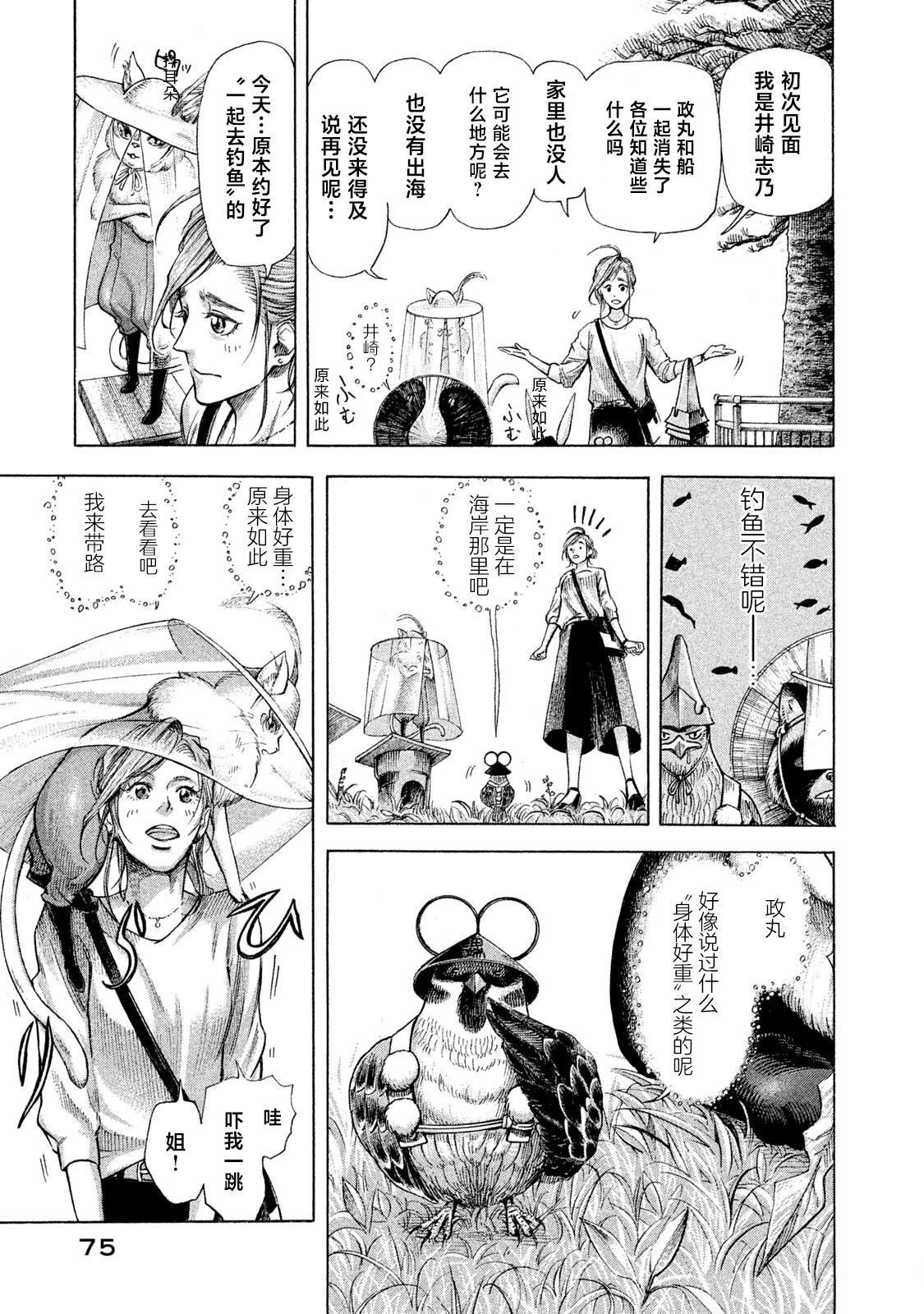第3话