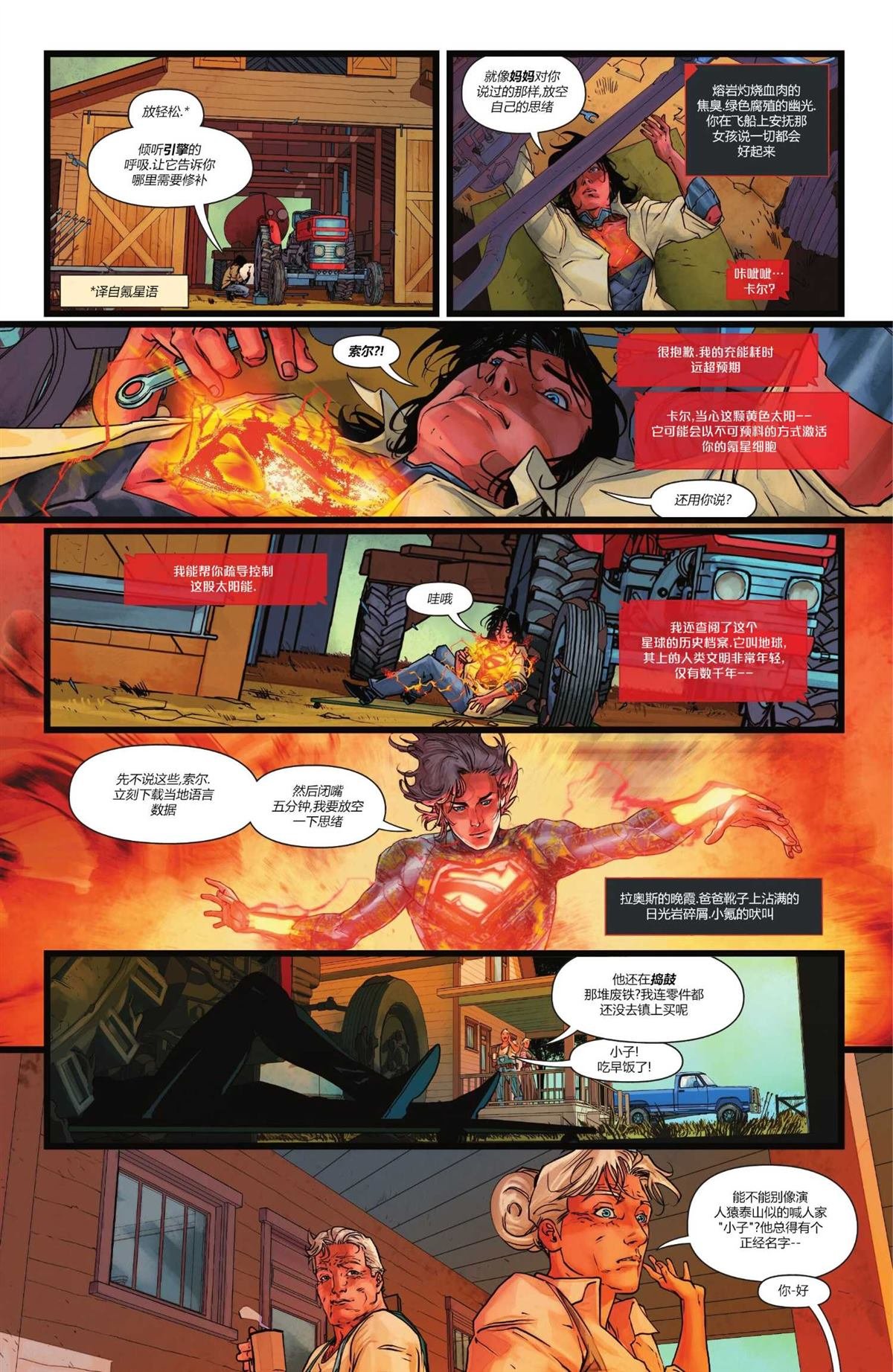 第6话