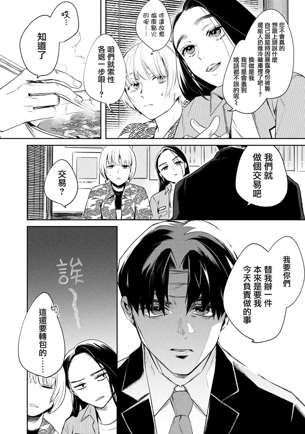 第2话