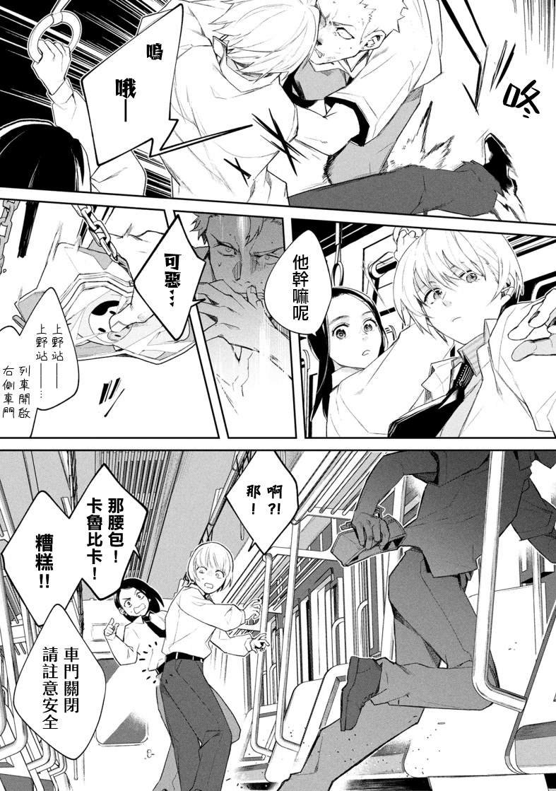 第3话