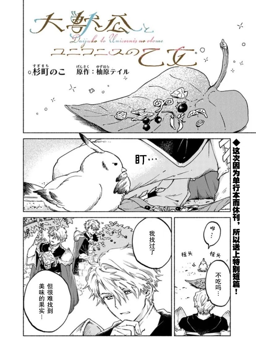 番外02