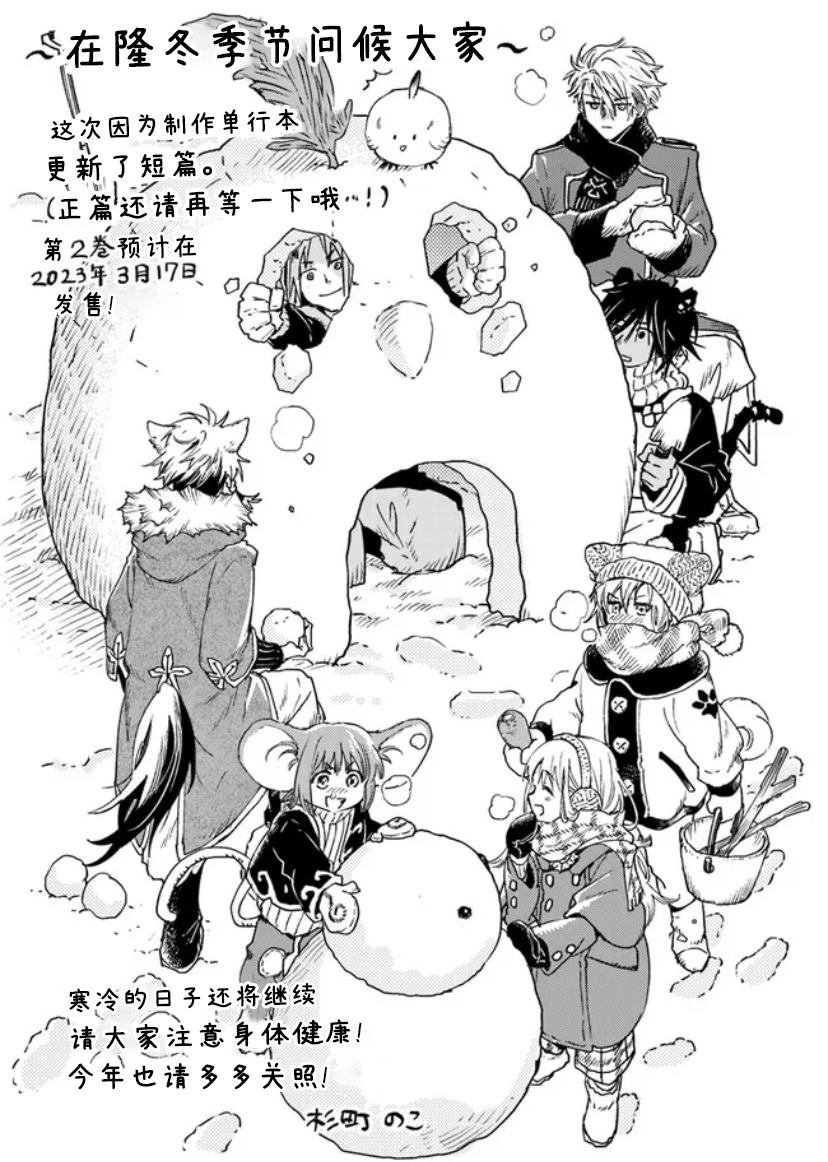 番外02