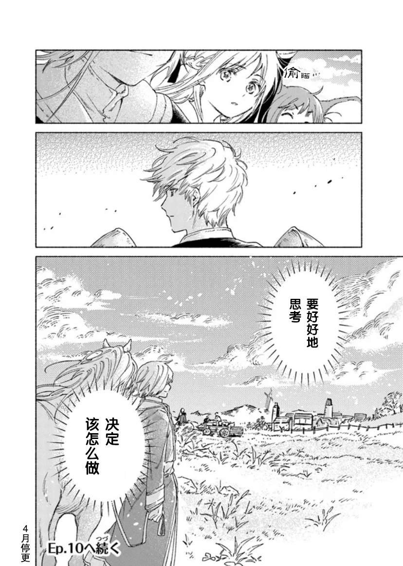 第9话