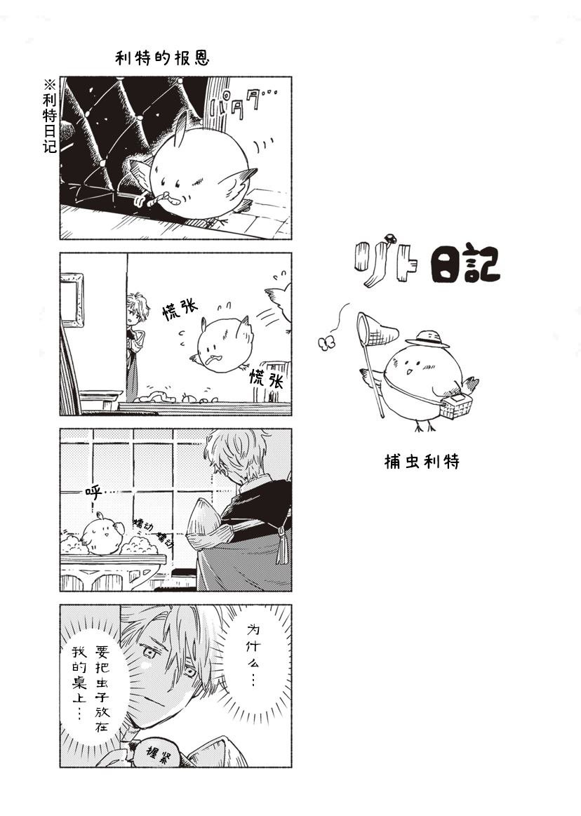 番外3