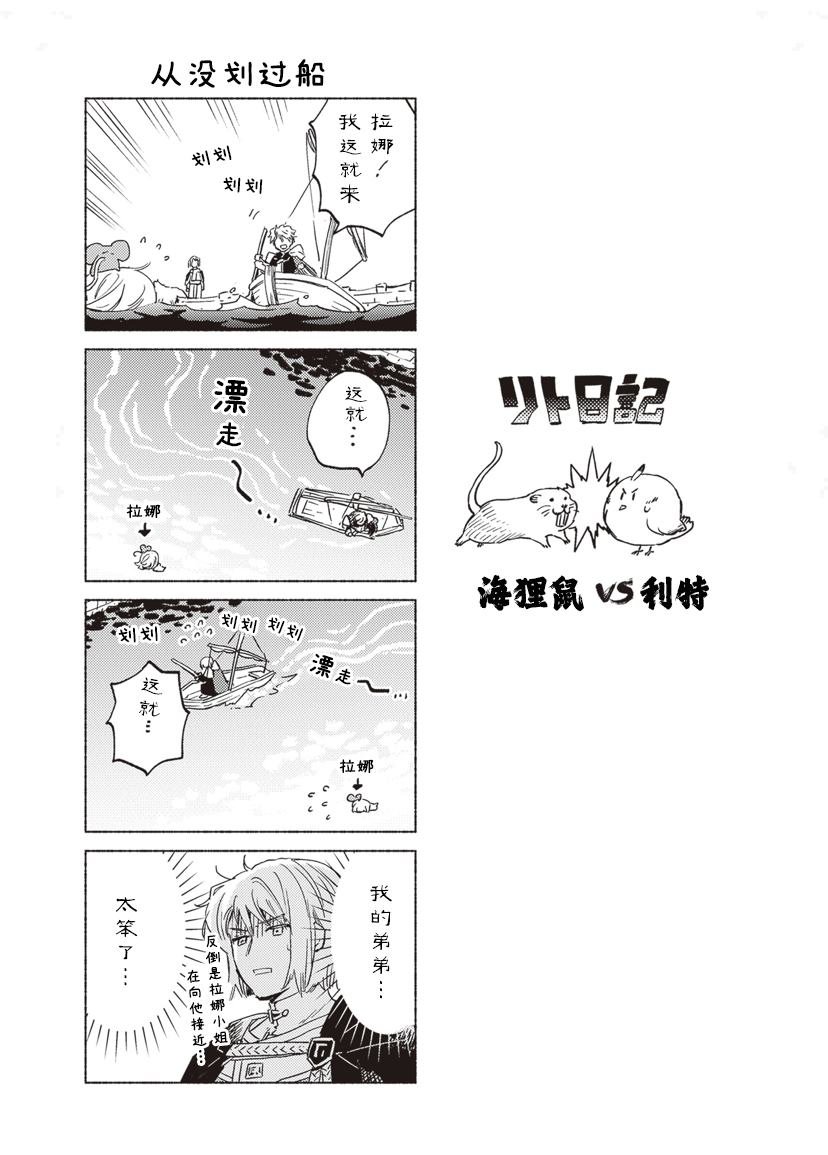 番外3