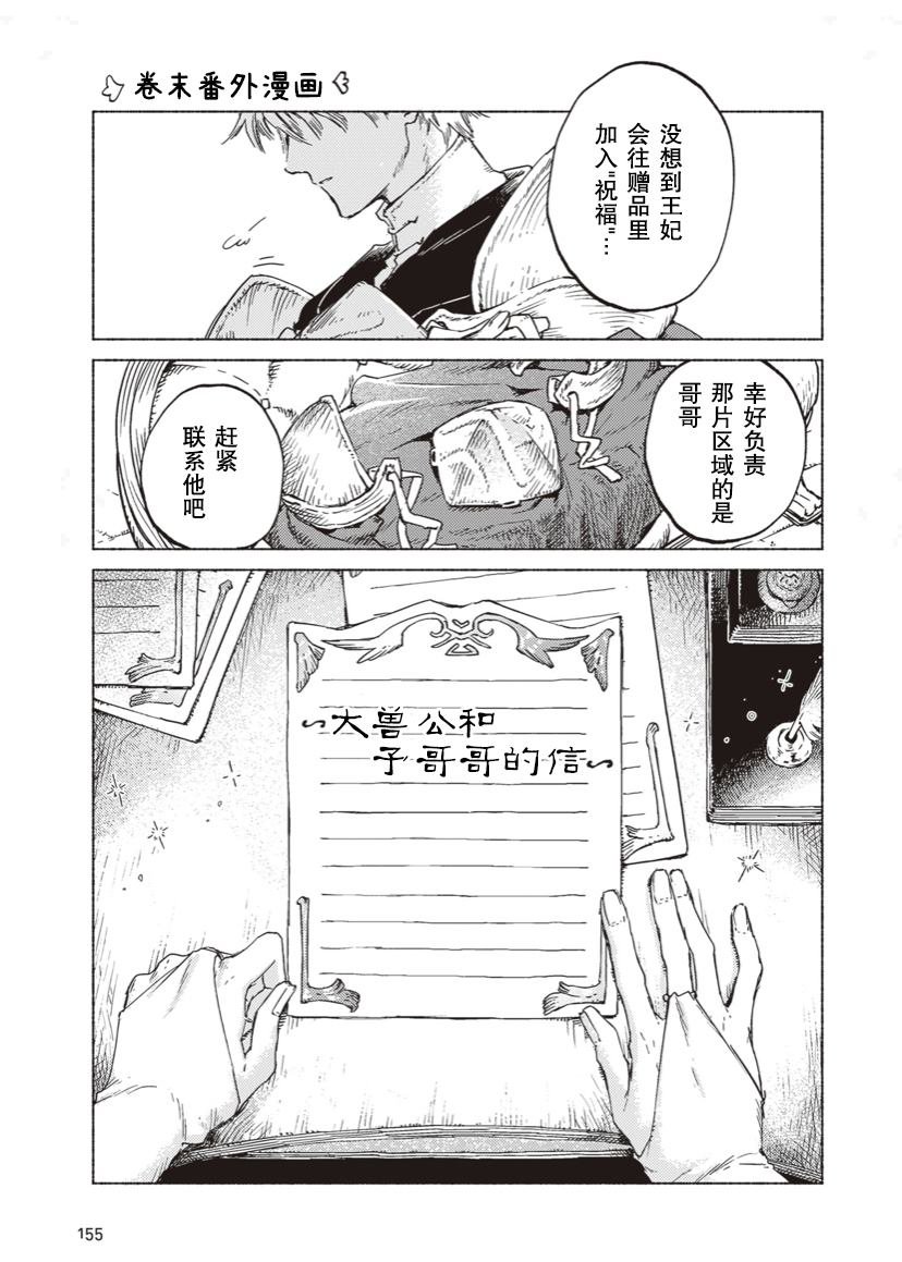 番外3