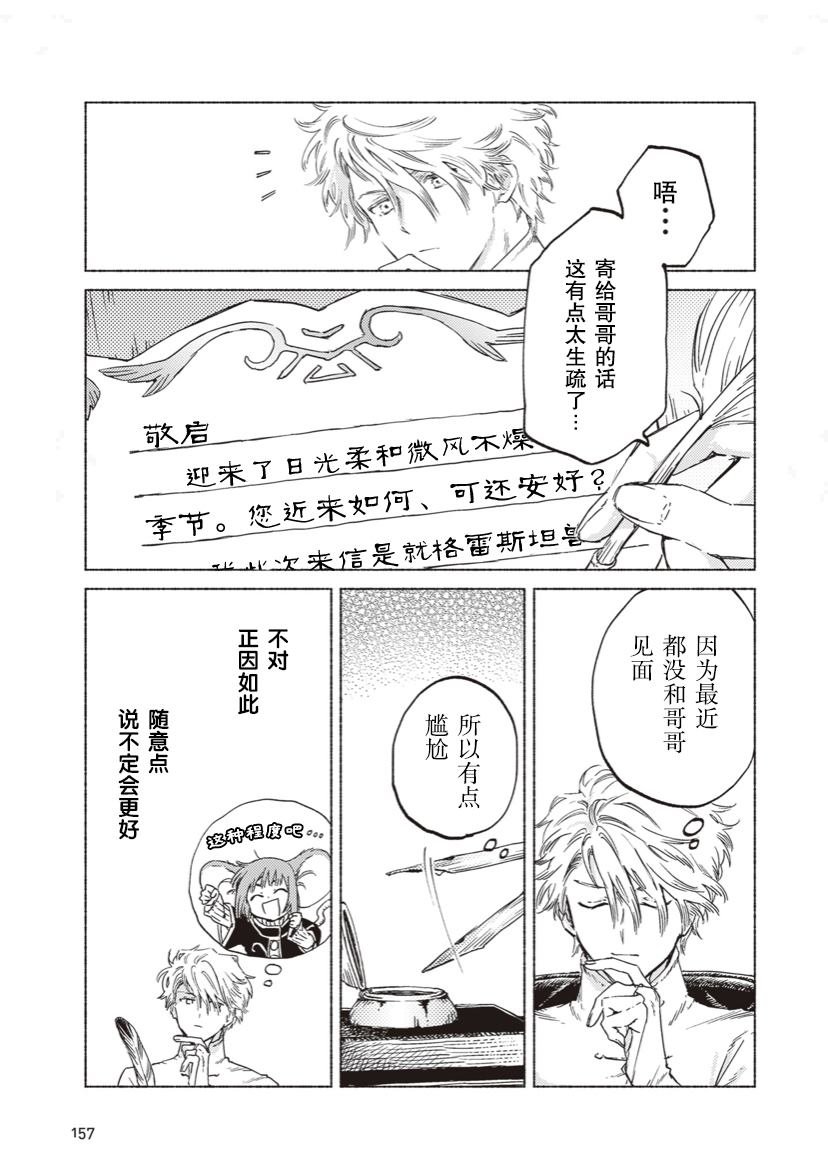 番外3