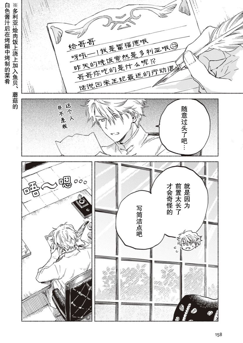 番外3