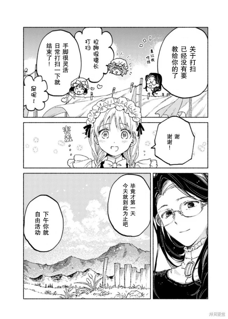 第11话