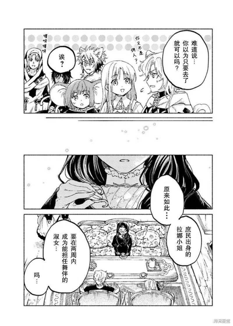 第12话