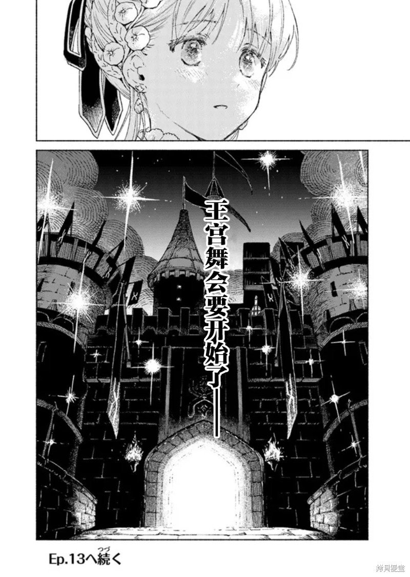第12话