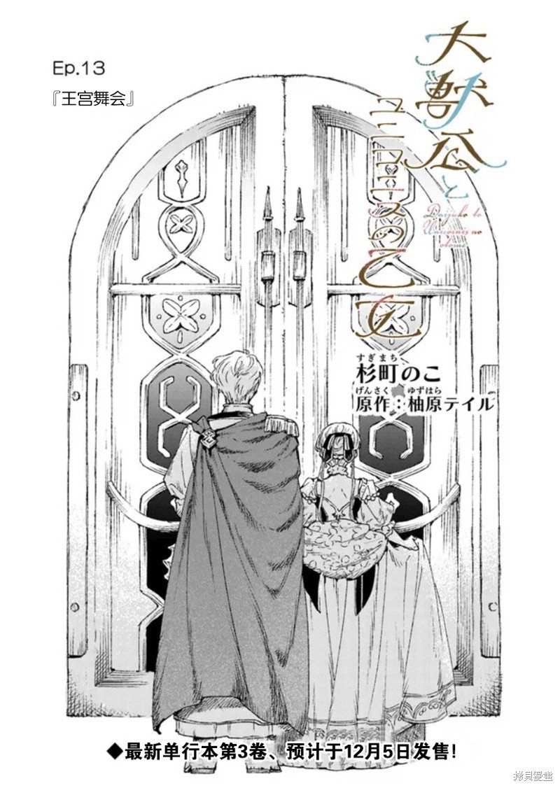 第13.1话