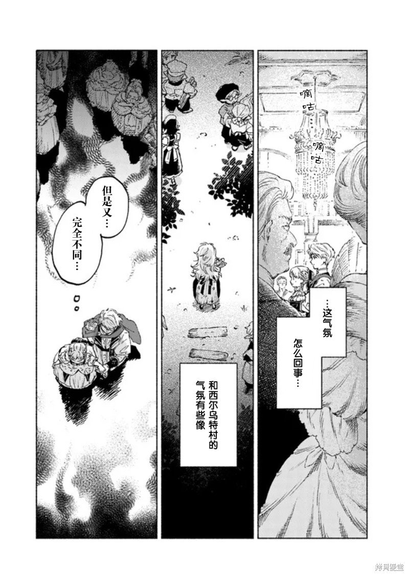 第13.1话
