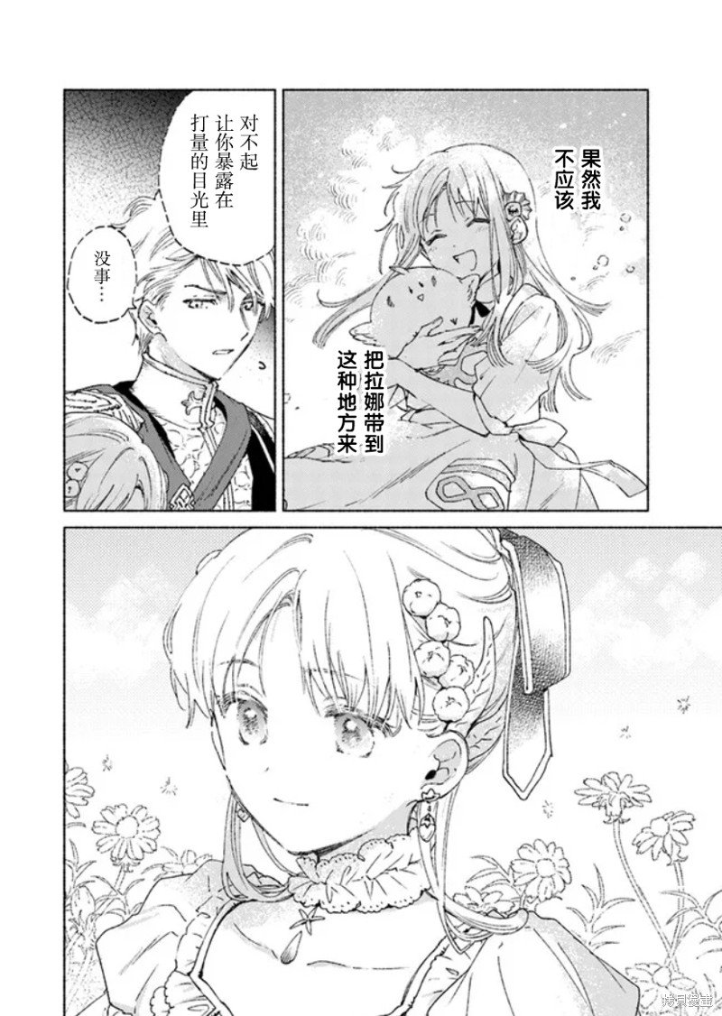 第13.1话