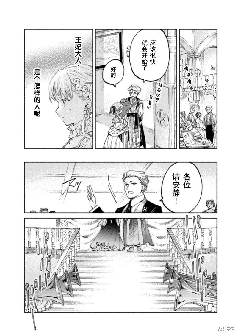 第13.1话
