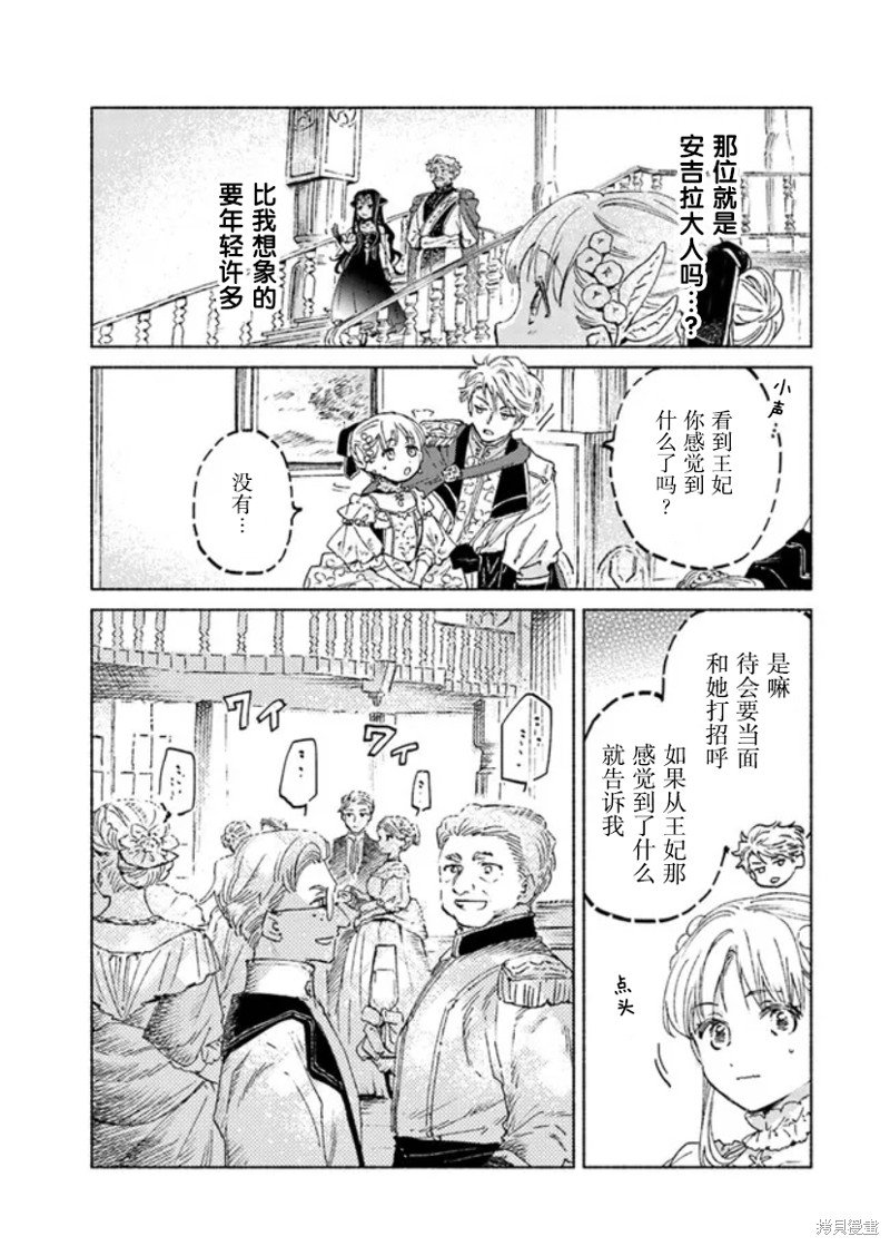第13.1话