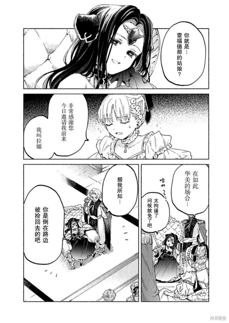 第13.1话