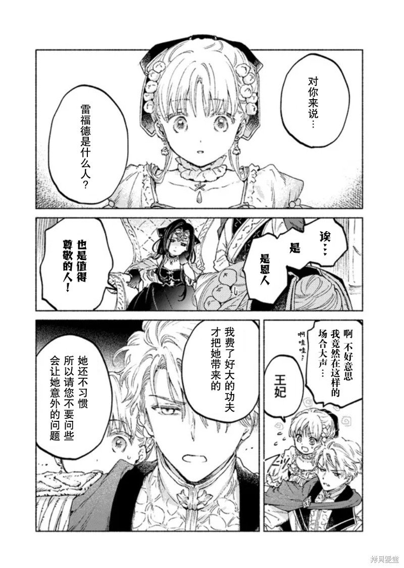 第13.1话