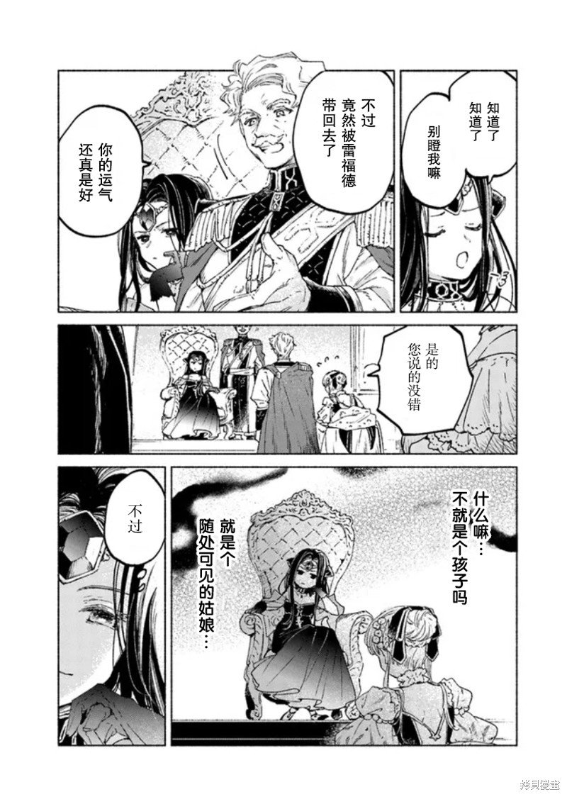 第13.1话