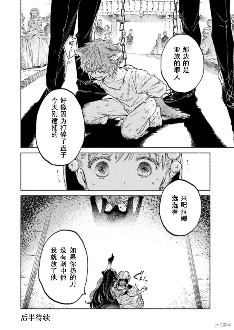 第13.1话