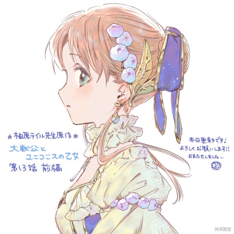 第13.1话
