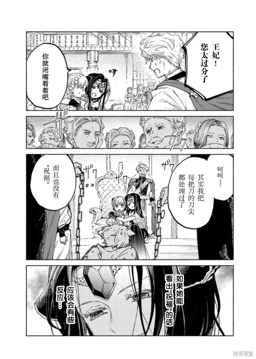 第13.2话
